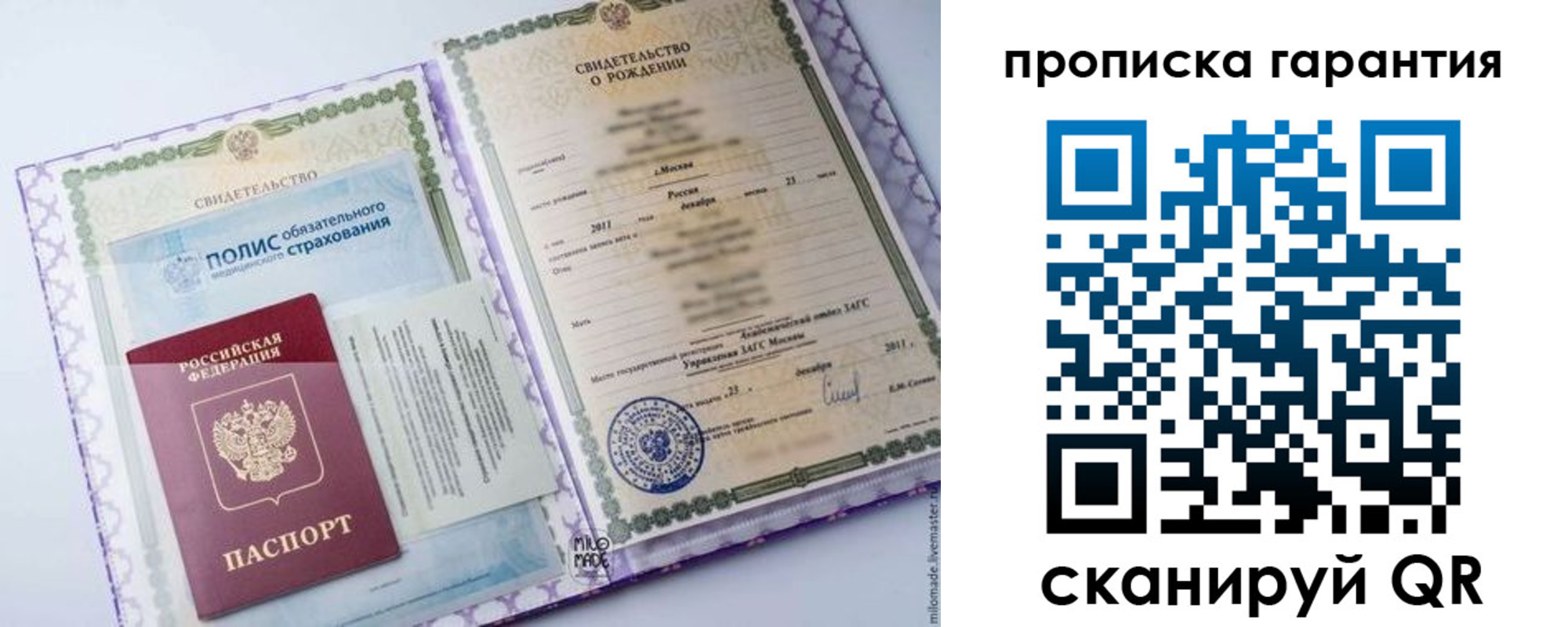 пропишу в квартире в Гусь-Хрустальном