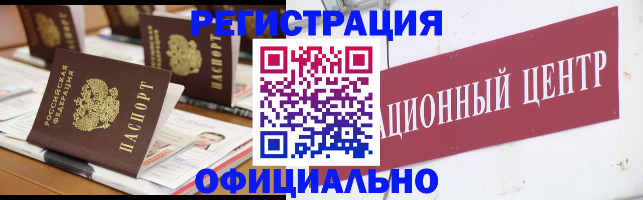 временная регистрация в квартире в Гусь-Хрустальном
