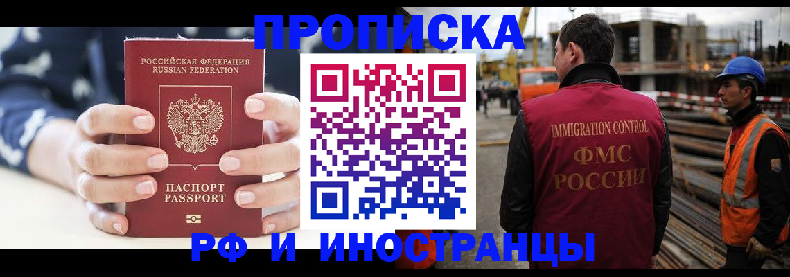 временная регистрация 2025 в Гусь-Хрустальном