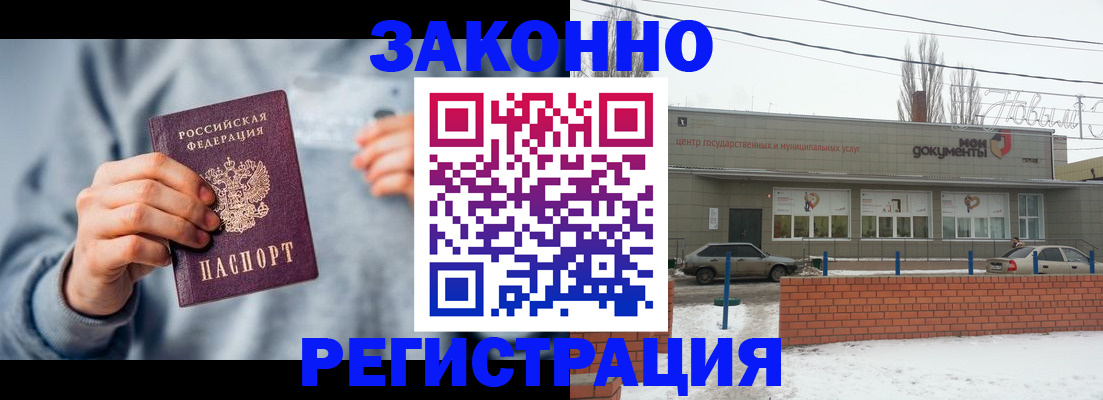 временная регистрация поиск в Гусь-Хрустальном